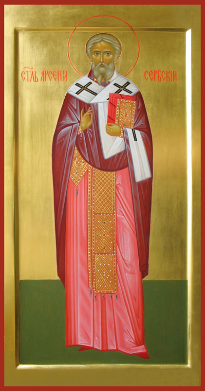 Sfântul Arsenie, Arhiepiscopul de Peci, Serbia (+1266)