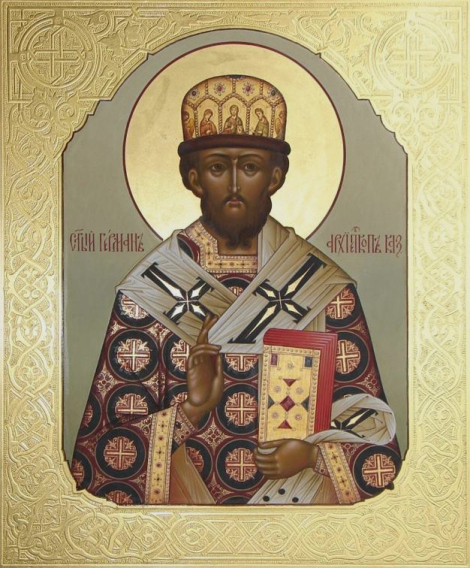 Sfântul Ierarh Gherman, Arhiepiscopul Kazanului (+1595)