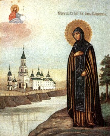 Sfânta Cuvioasă Ana din Kaşin, fiica Sfântului Mucenic Mihail, cneaz de Cernigov în Rusia (+1368)