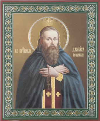 Sfântul Cuvios Damian prezbiterul, Tămăduitorul Pecerscăi (+1071)