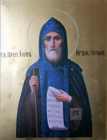 Sfântul Cuvios Iov de la Lavra Poceaev în Ucraina (+1651)