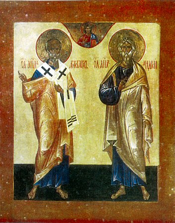 Sfinții Apostoli Aristarh și Andrei
