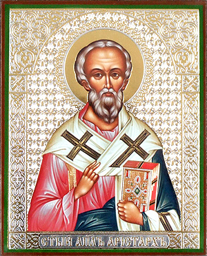 Sfântul Apostol Aristarh