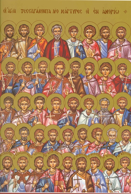Sfinții 42 Mucenici din Amoreea Constantin, Aeţiu, Teofil, Teodor, Melisen, Calist, Vasoiu și ceilalți împreună cu ei (apr. 845)