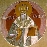 Sfântul Ierarh Chiril, Arhiepiscopul Ierusalimului, unul din Sfinții Părinți care au participat la Sinodul al II-lea Ecumenic (386)