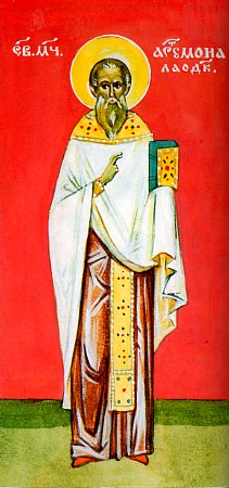 Sfântul Sfințit Mucenic Artemon preotul, din Laodiceea, care s-a săvârşit prin sabie în  vremea împăratului Dioclețian (+ 303)