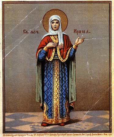 Sfinții Gheorghe Mărturisitorul, soția sa, Irina și fiii lor din Constantinopolul (IX)
