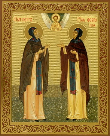 Sfinţii Petru şi Fevronia (+1228)