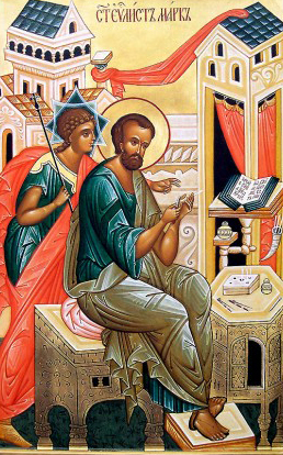 Sfântul Apostol și Evanghelist Marcu, ucenicul Sfântului  Apostol  Petru și luminătorul Egiptului (+63)