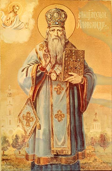 Sfântul Mucenic Alexandru, Arhiepiscopul Ierusalimului (213-250)