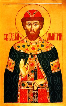 Sfântul Dimitrie Donskoi, Mare Cneaz al Moscovei, care a eliberat poporul rus de asuprirea mongolilor (+ 1389)