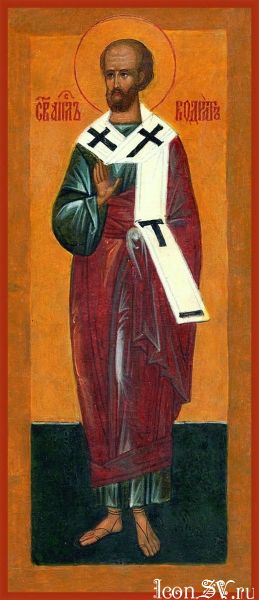 Sfântul Apostol Codrat din Magnesia, unul din cei 70 de Apostoli (+130)