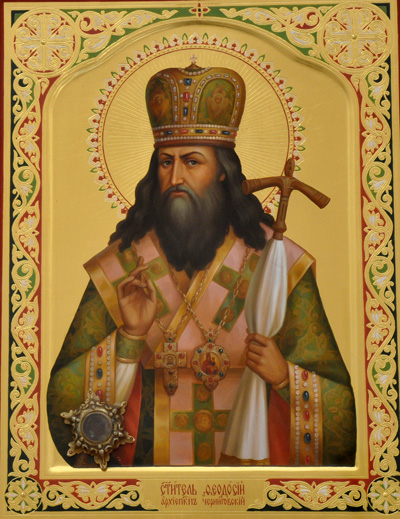 Aflarea și mutarea moaștelor Sfântului Ierarh Teodosie, arhiepiscopul Cernigovului (+1696) în anul 1896