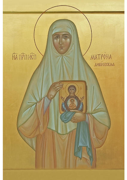 Sfânta Cuvioasă Mărturisitoare Matroana (Vlasova) de la Mănăstirea Diveievo din Rusia (+1963)