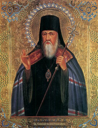 Sfântul Ierarh Sofronie, Episcop de Irkutsk în Rusia (+1918)