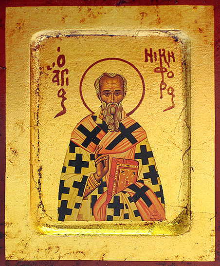 Aducerea moaștelor Sfîntului Nichifor Mărturisitorul, Patriarhul Constantinopolului (846)