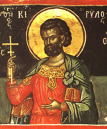 Sfântul Mucenic Chiril (Kirilos)