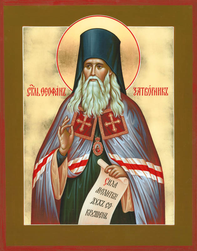 Sfântul Ierarh Teofan Zăvorâtul, episcop de Tambov şi Vladimir, editorul Filocaliei în limba rusă (+1871)