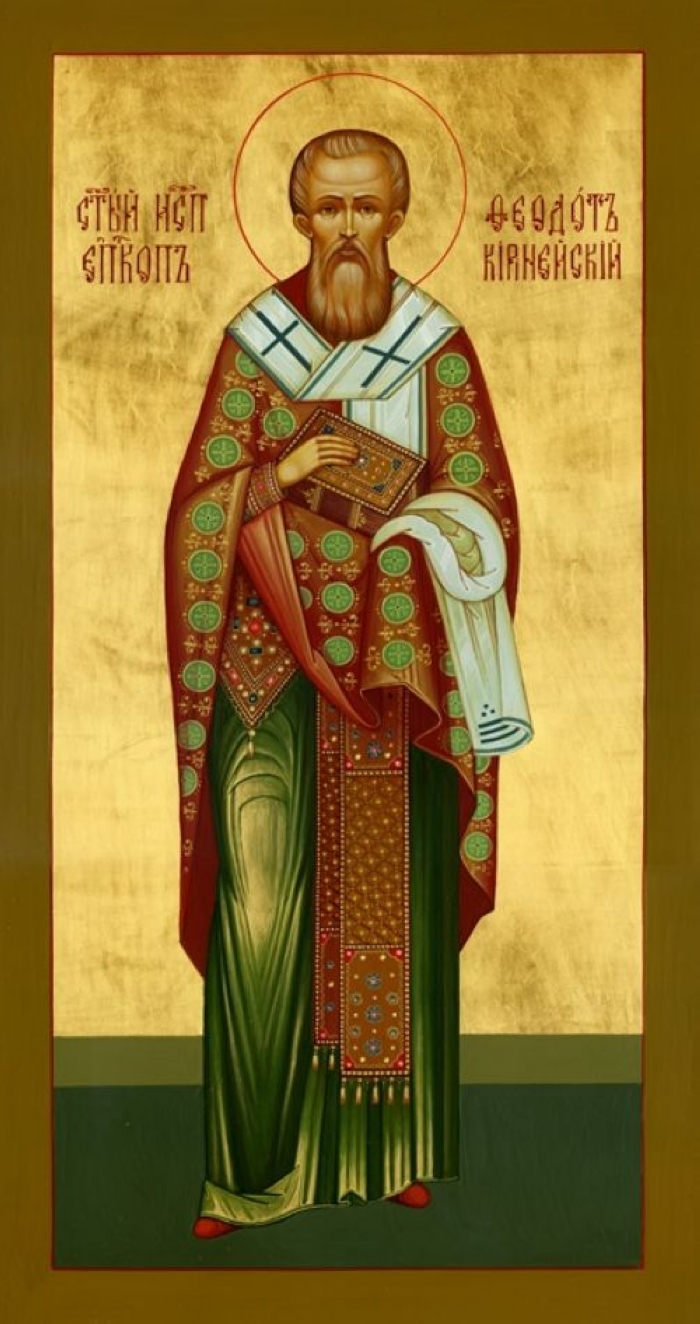 Sfântul Sfințit Mucenic Teodot, episcopul Cirenei (326)