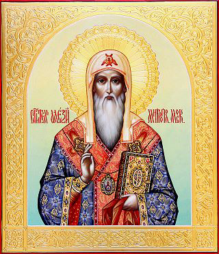 Sfântul Ierarh Alexie, Mitropolitul Moscovei și al Întregii Rusii și făcătorul de minuni, care s-a săvârșit cu pace în anul 1378