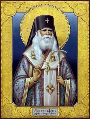 Sfântul Ierarh Serafim (Sobolev), făcătorul de minuni din Sofia (1950)