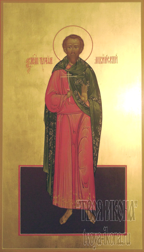 Sfântul Mucenic Teofil