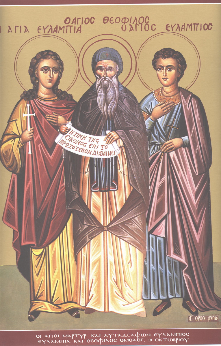 Sfântul Cuvios Teofil Mărturisitorul din Tiberiopole în Bulgaria (+716)
