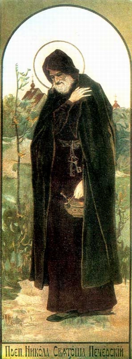 Sfântul Cuvios Nicolai Sviatoșa, prinţ de Cernigov, care mai apoi a devenit monah la Pecerska (în Peșterile Apropiate) şi făcător de minuni (+1143)
