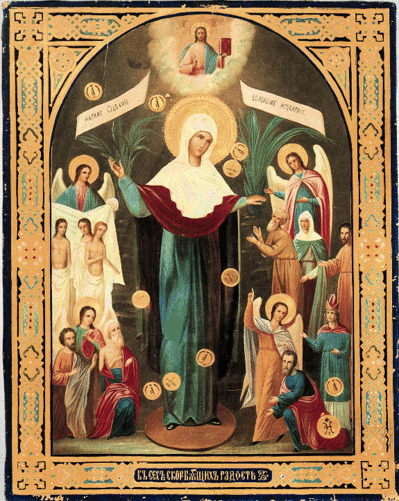  Sfânta Icoană a Maicii Domnului „Bucuria tuturor celor necăjiţi” din Sankt Petersburg (1888)