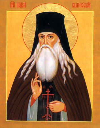 Sfântul Cuvios Paisie Velicikovski de la Neamţ, mare stareț și înnoitor al monahismului ortodox, care s-a săvârșit cu pace în Lavra Neamțului în anul 1794