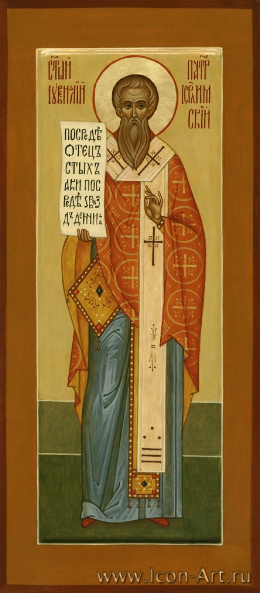 Sfântul Ierarh Iuvenalie, patriarhul Ierusalimului (+458)