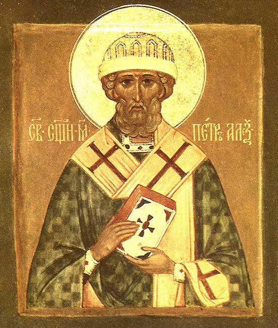 Sfântul Sfințit Mucenic Petru, Episcopul Alexandriei (+311)