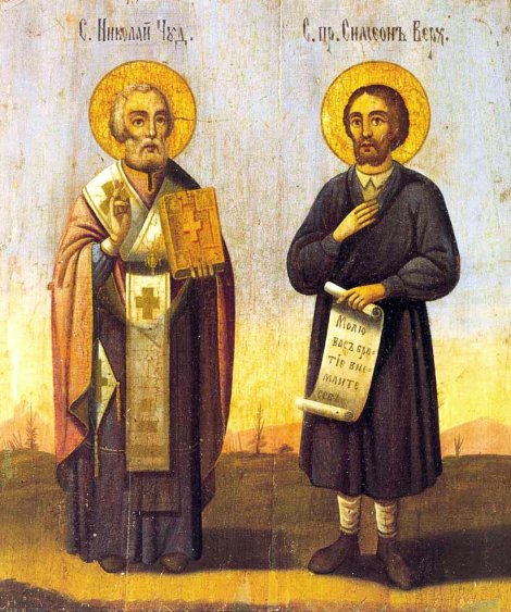 Sfântul Ierarh Nicolae și Sfântul Simeon de Verhotur