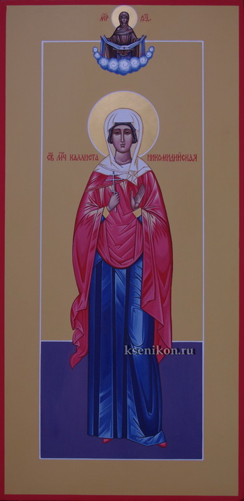 Sfinţii Mucenici și frați buni: Agatocle, Evod şi Ermoghen și sora lor, Sfânta Calista din Nicomidia (II)