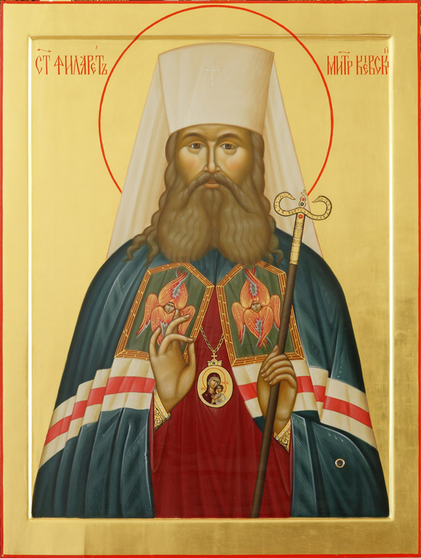 Sfântul Ierarh Filaret