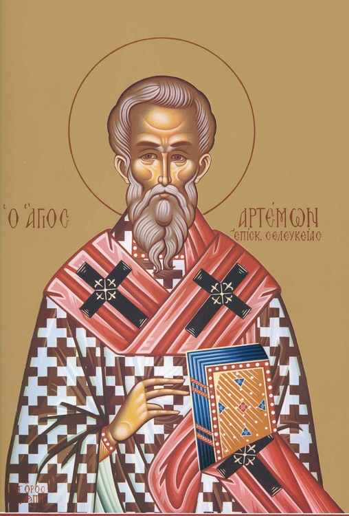 Sfântul Ierarh Artemon, Episcopul Tesalonicului (Seleuciei) din Pisidia, care a fost hirotonit de Sfântul Apostol Pavel (I-II)