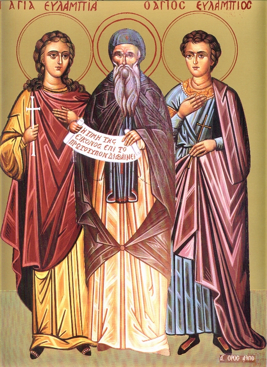 Sfinţii Mucenici Evlampie şi Evlampia, sora lui, din Nicomidia, care au pătimit în vremea împăratului Maximian (+ 296)