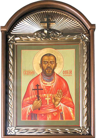 Sfântul Mucenic Serghei (Liubomudrov)