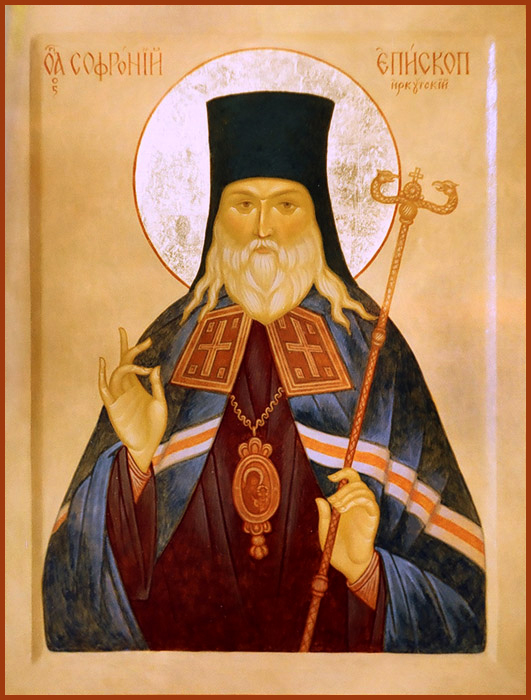 Sfântul Ierarh Sofronie, episcop de Irkutsk în Rusia (1771)