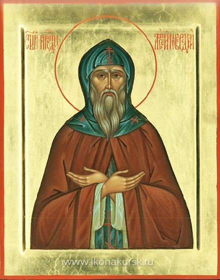 Sfântul Cuvios Arsenie, nebun pentru Hristos din Novgorod în Rusia (+1570)